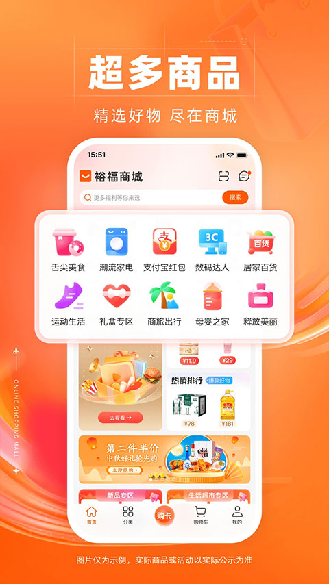 数字福卡app(裕福商城)
