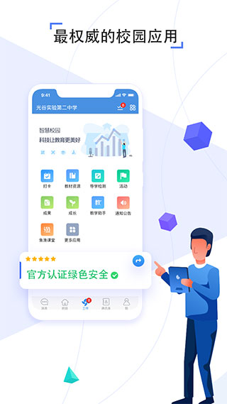 吉林省教育资源公共服务平台app