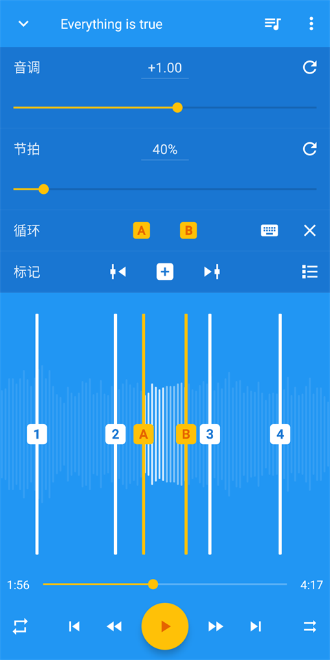 音乐速度变更器最新版