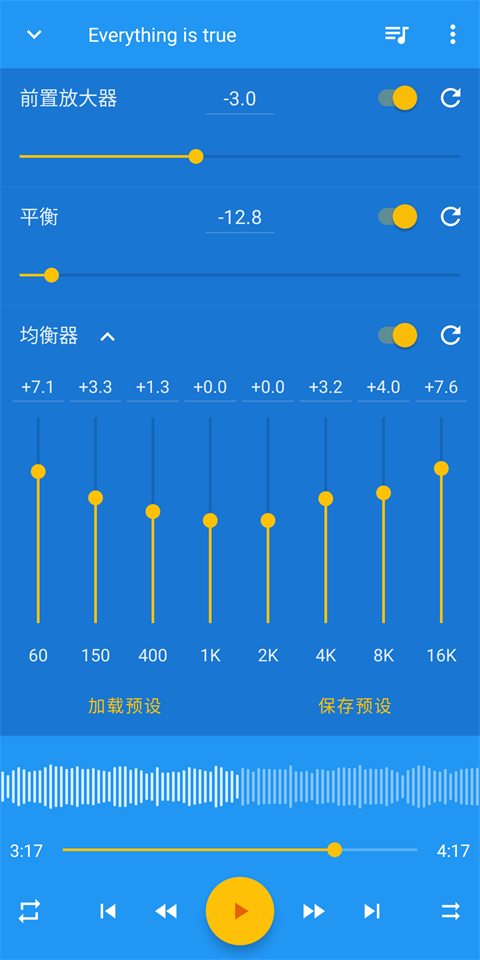 音乐速度变更器最新版