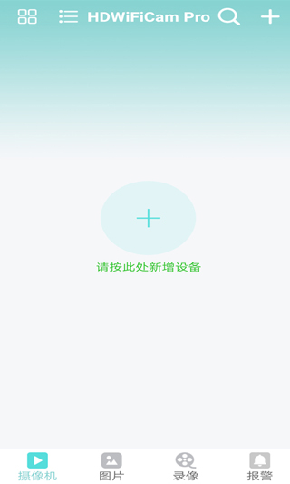 hdwificam pro app