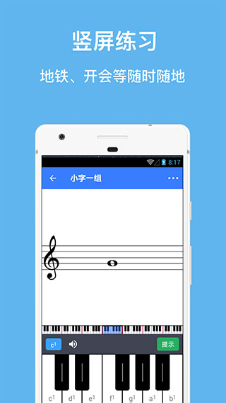 口袋五线谱软件