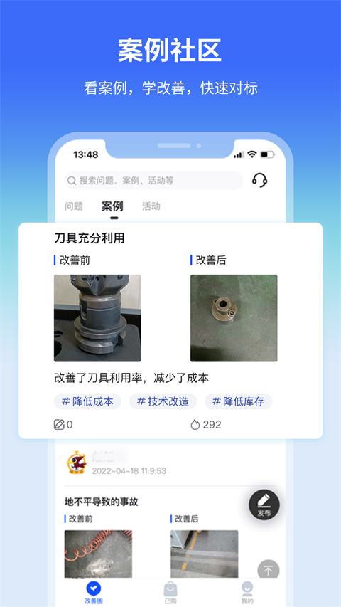 精益通