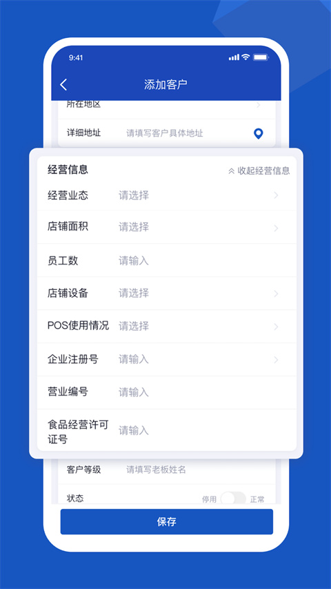 舟谱云管家app