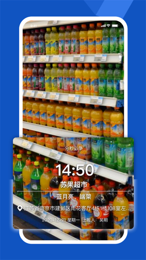 舟谱云管家app