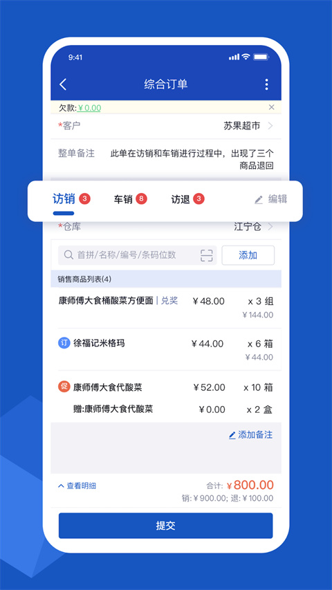 舟谱云管家app