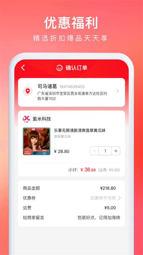 约购电商平台