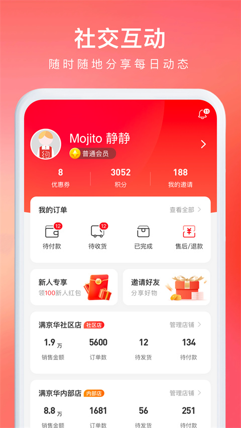 约购电商平台