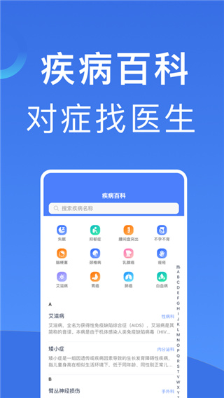 北京挂号APP