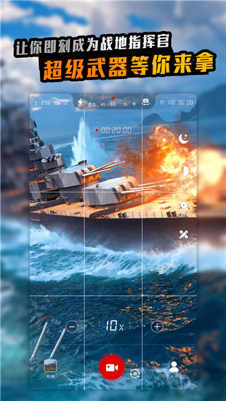 战术望远镜app