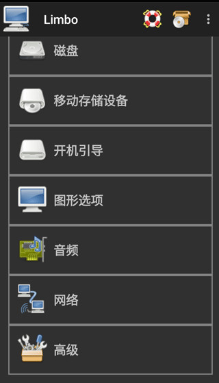 limbo虚拟机汉化2024最新版