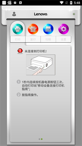 小新打印app最新版本