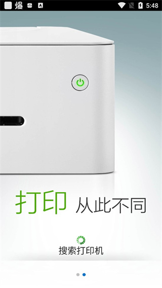 小新打印app最新版本