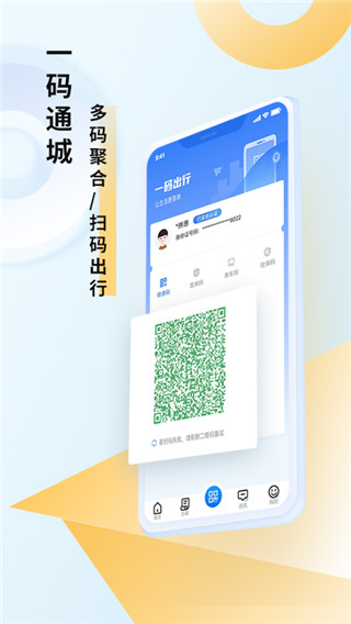 泸州酒城e通