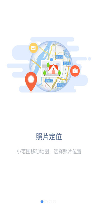 吉印足迹app