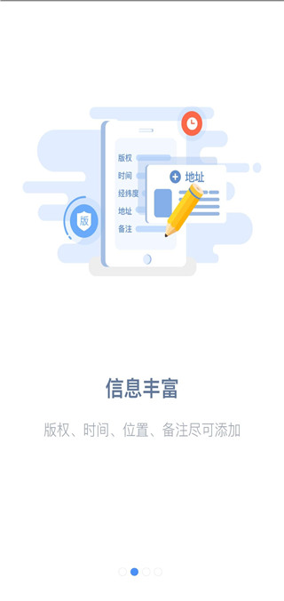 吉印足迹app