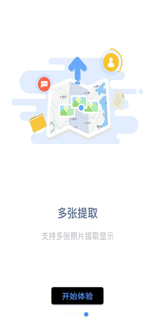 吉印足迹app