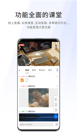 爱课堂学习版