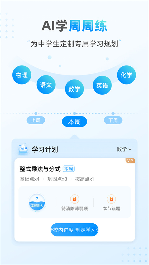 小鹰爱学app手机版