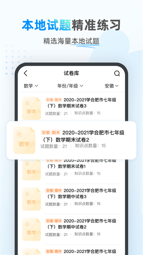 小鹰爱学app手机版