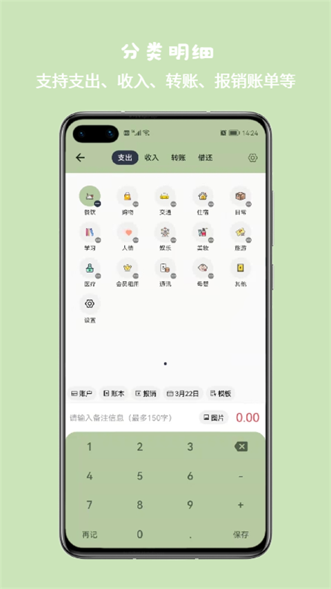 小青账app