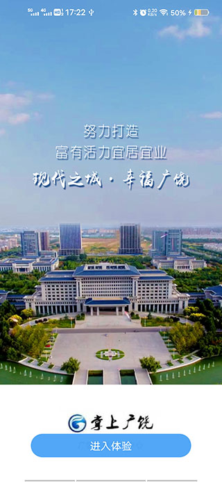 掌上广饶app