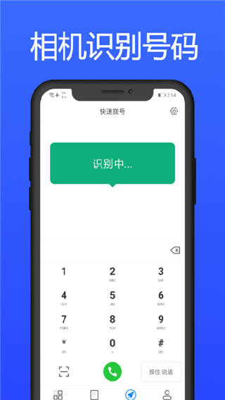 拨号多多app