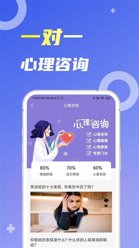 薛医生app
