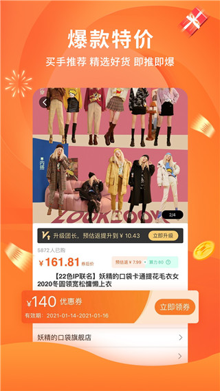 陀螺多多app