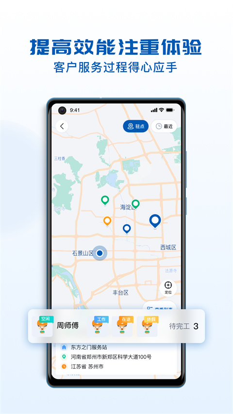 瑞云服务云app