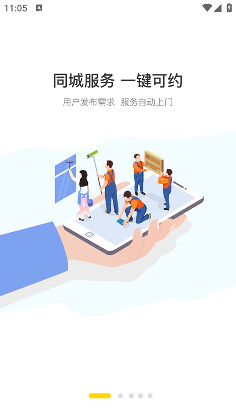 修嗒嗒app