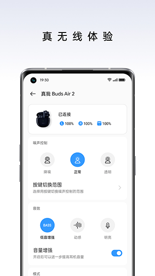 realme linkapp