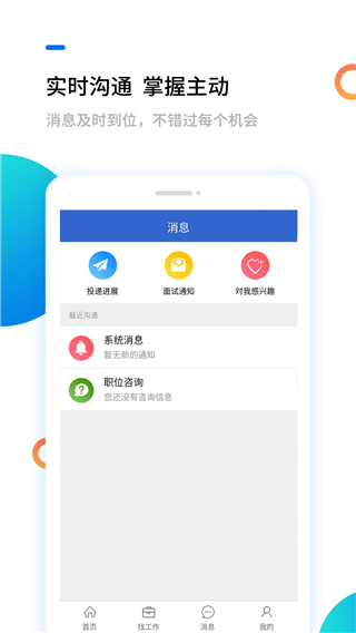 汉中人才网招聘软件