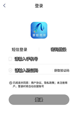 掌新南岸新闻客户端