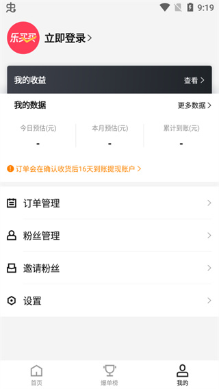 乐买买app