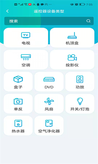 欧酷星智控最新版