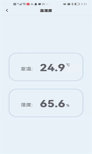 欧酷星智控最新版