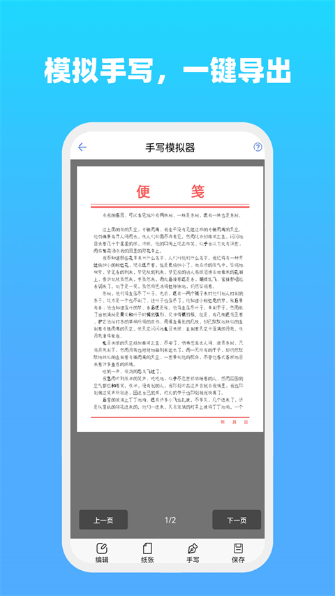 全能文字多多手机版