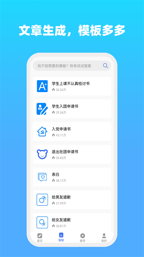 全能文字多多手机版