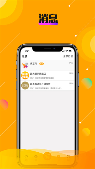 乐活秀最新版