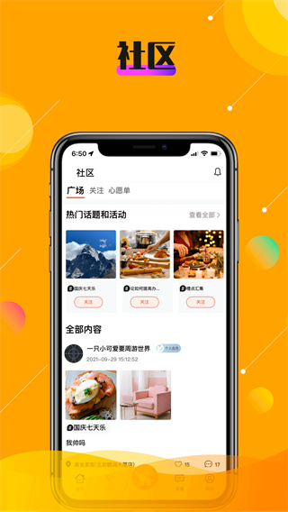 乐活秀最新版