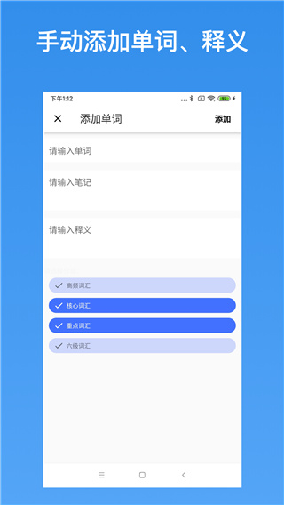 生词本app