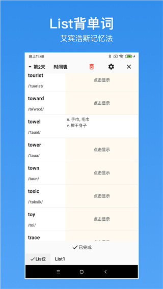 生词本app