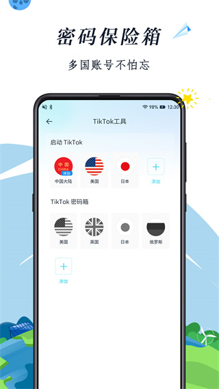 tk助手最新版