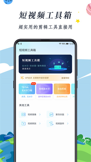 tk助手最新版
