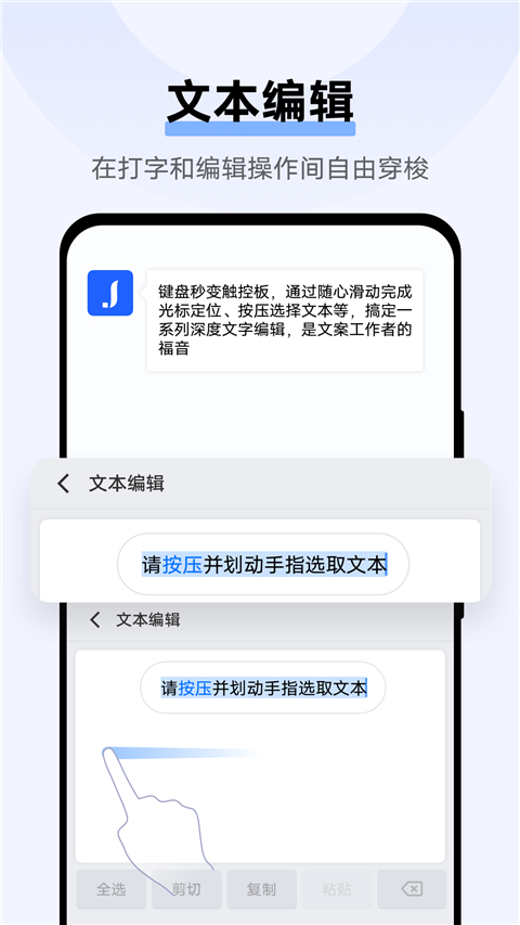 Jovi输入法pro