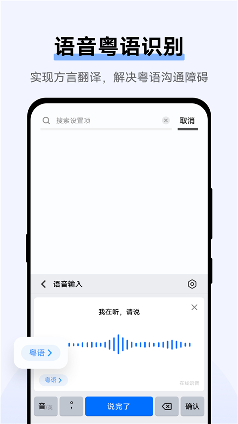 Jovi输入法pro