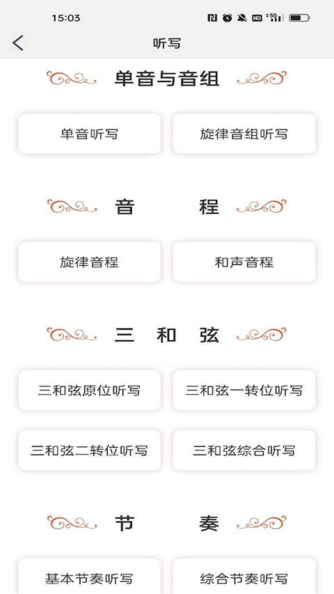 音乐殿堂app
