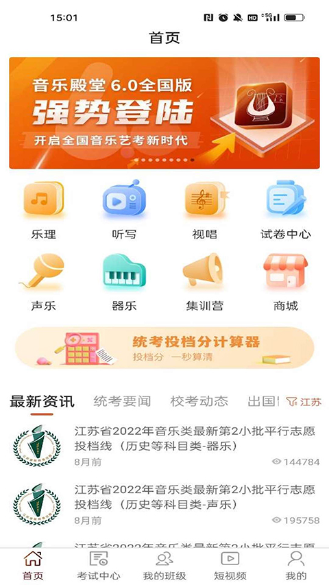 音乐殿堂app