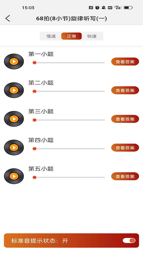 音乐殿堂app